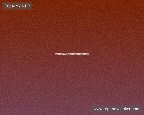 聚星娱乐解读2026年世界杯历史纪录与各国球队的精彩表现 聚星娱乐解读2026年世界杯历史纪录与各国球队的精彩表现